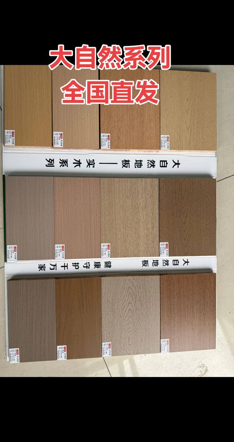 装饰材料